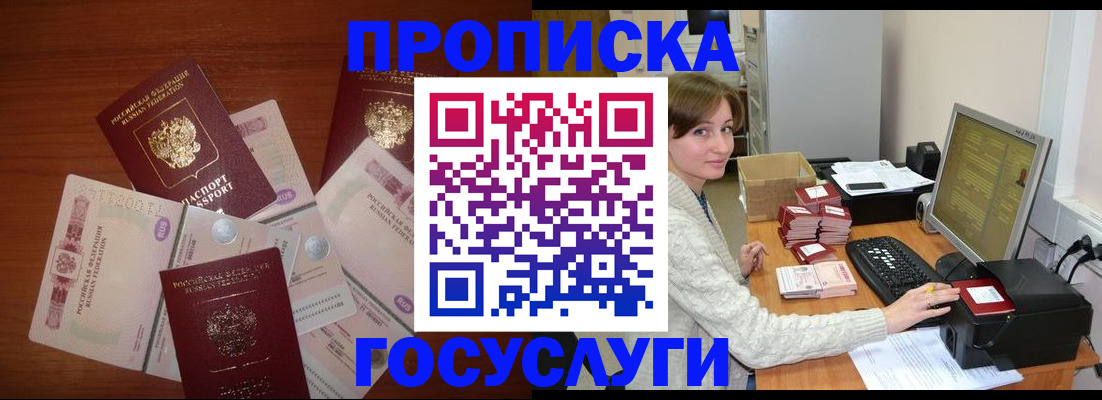 миграционный учет в Приморском крае