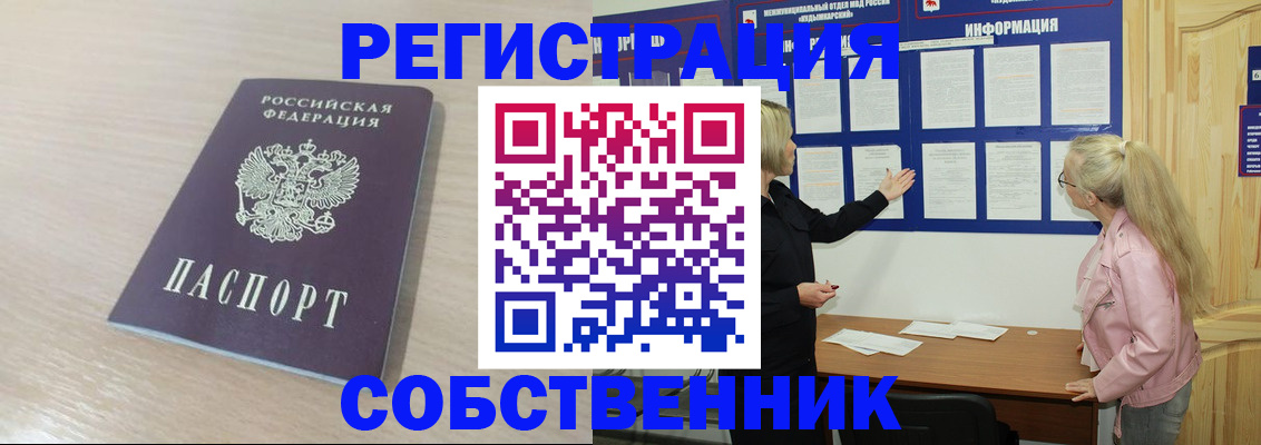 прописка штамп в Приморском крае