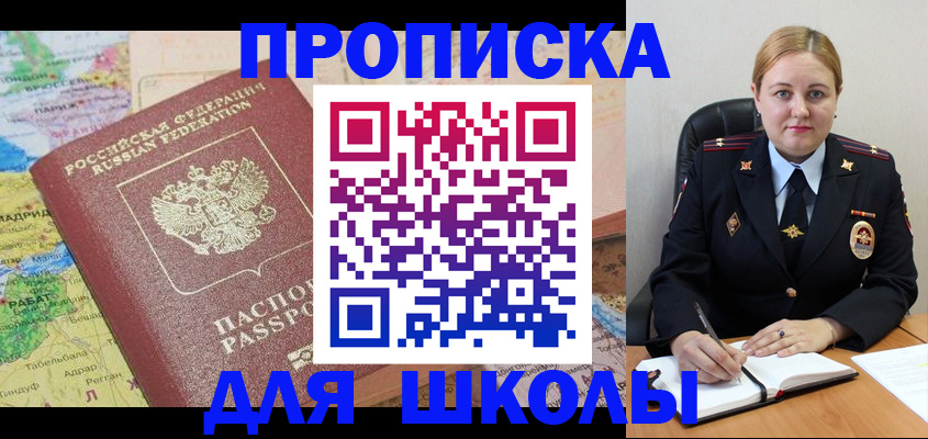 временная регистрация гарантия в Приморском крае