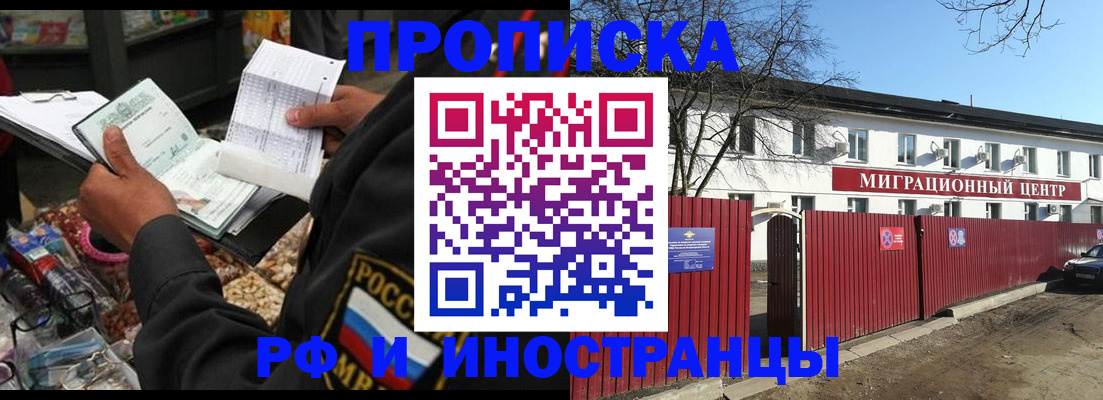 прописка поиск в Приморском крае